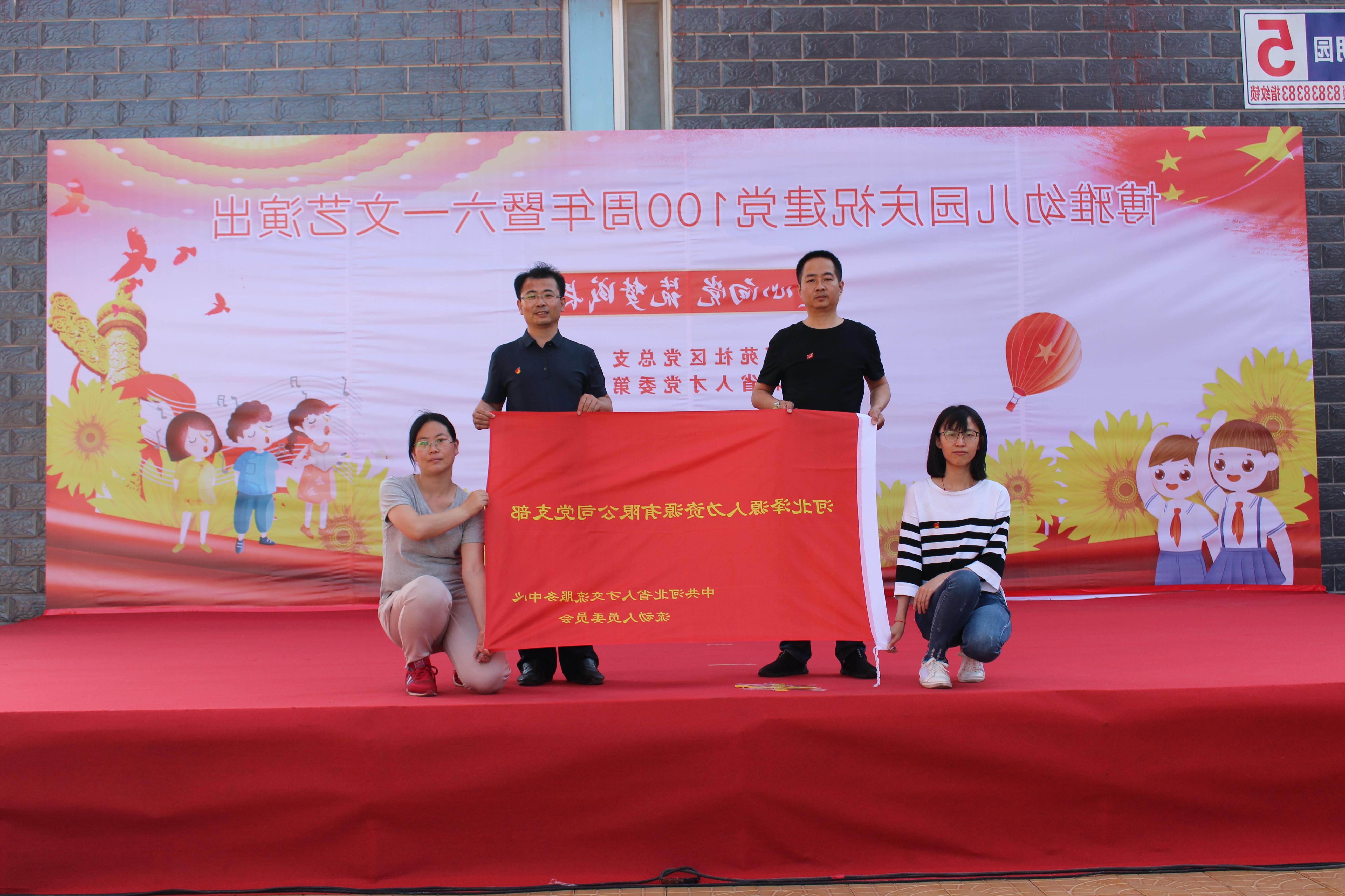 <a href='http://8fpg.dongbeizhenzi.com'>皇冠足球app登录入口</a>党支部庆祝建党100周年系列活动